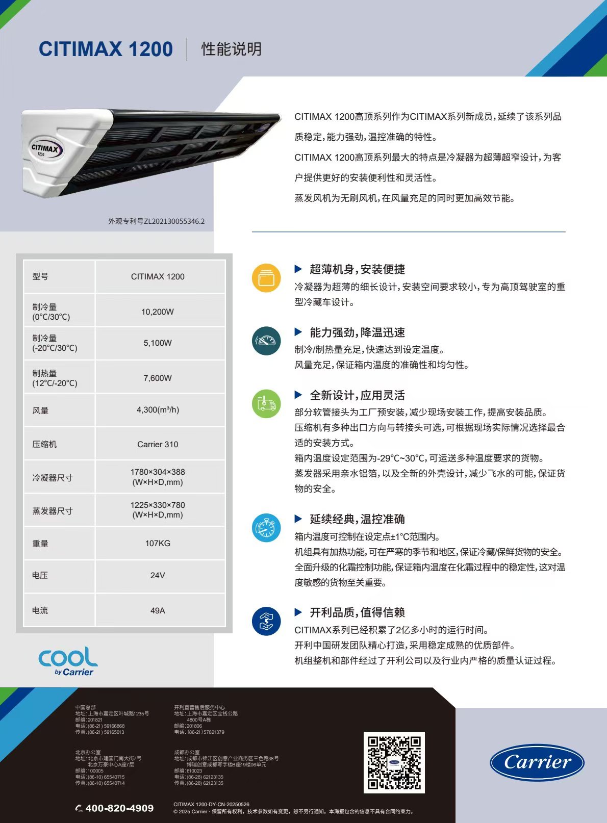 C1200单页.jpg