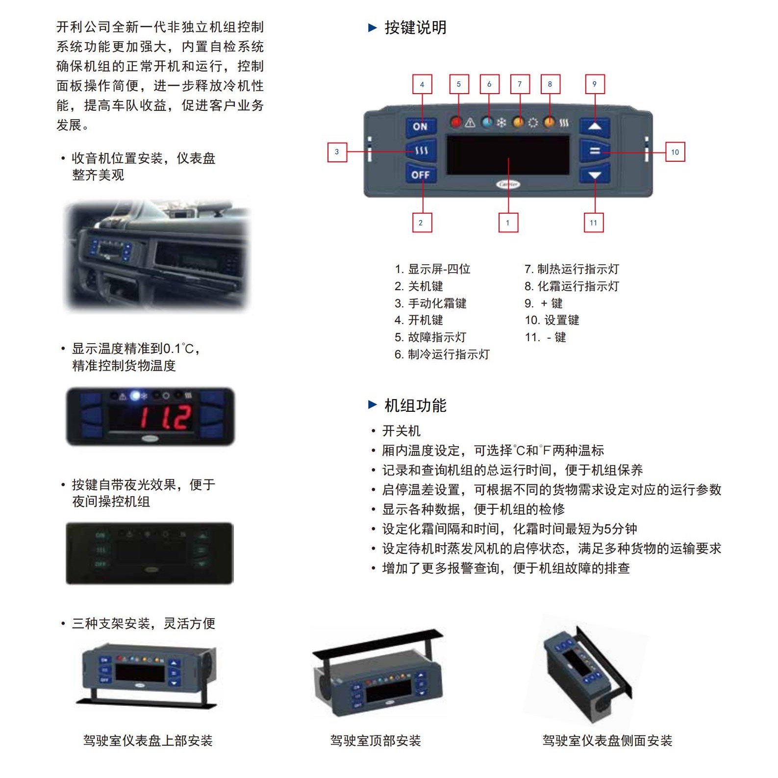 全新非独立机组控制系统(图2)