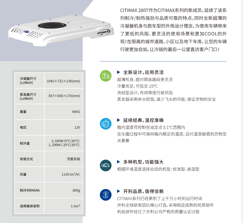 开利C280T超薄型(图2)