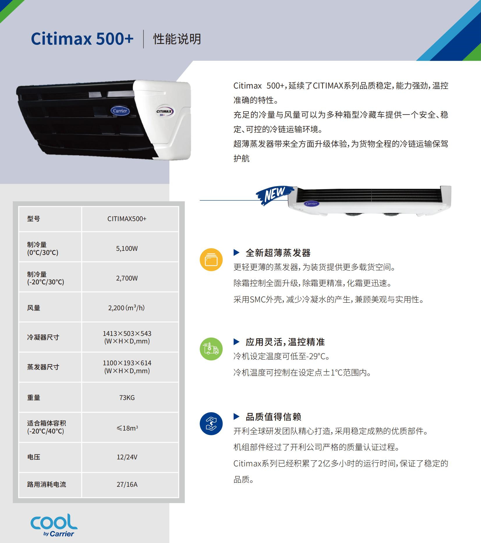 开利C500+(图1)